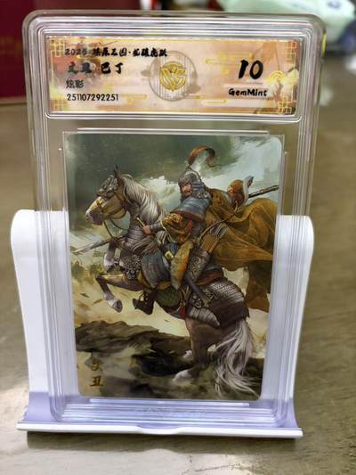 秋萤阁第43期 (1月23号周五晚上21点截拍，欢迎竞拍)  - 燎原三国 巴丁 炫彩 文丑 10G