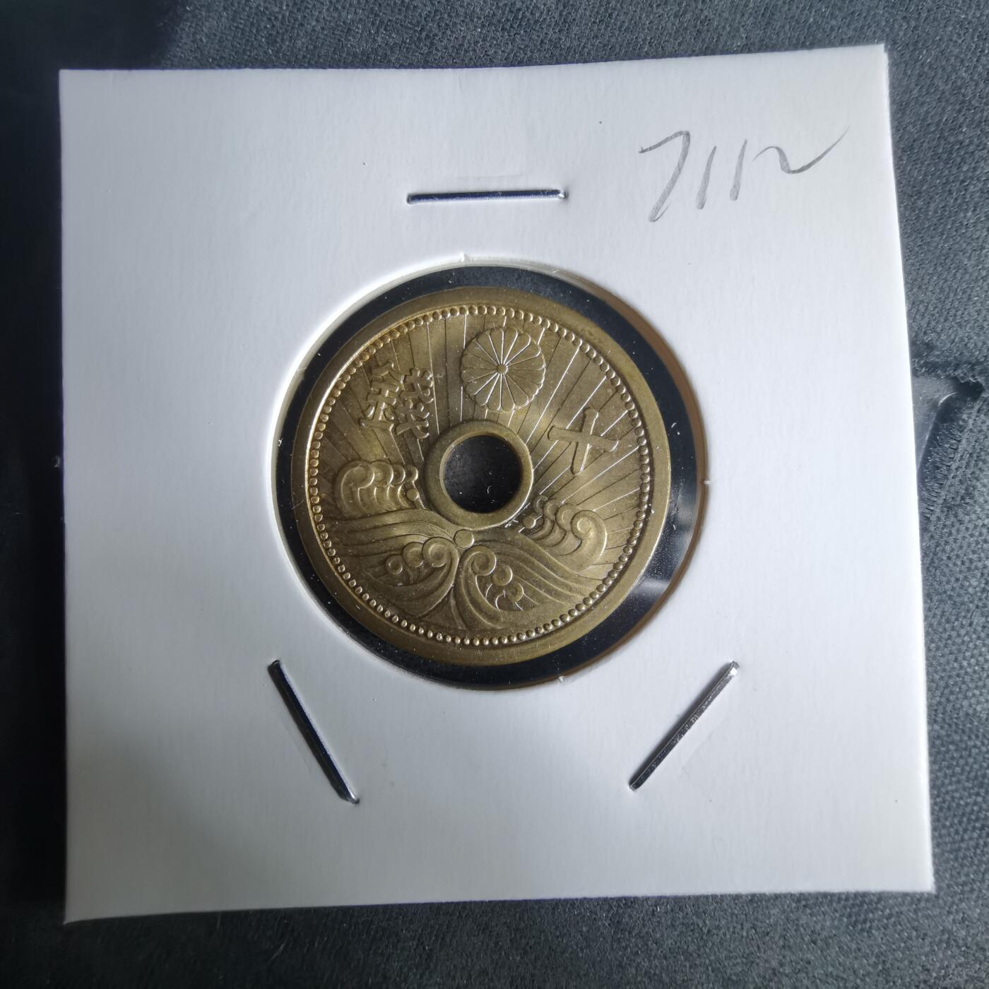 沼泽如烟--第971场 昭和十四年十钱