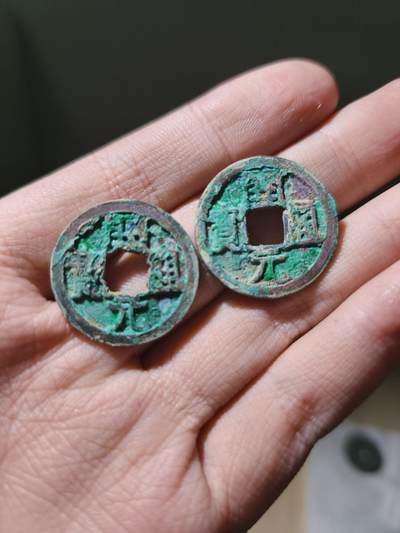 星盘开元福利专场，不直播纯纯放福利（没佣金） - 对开上月两枚，美锈