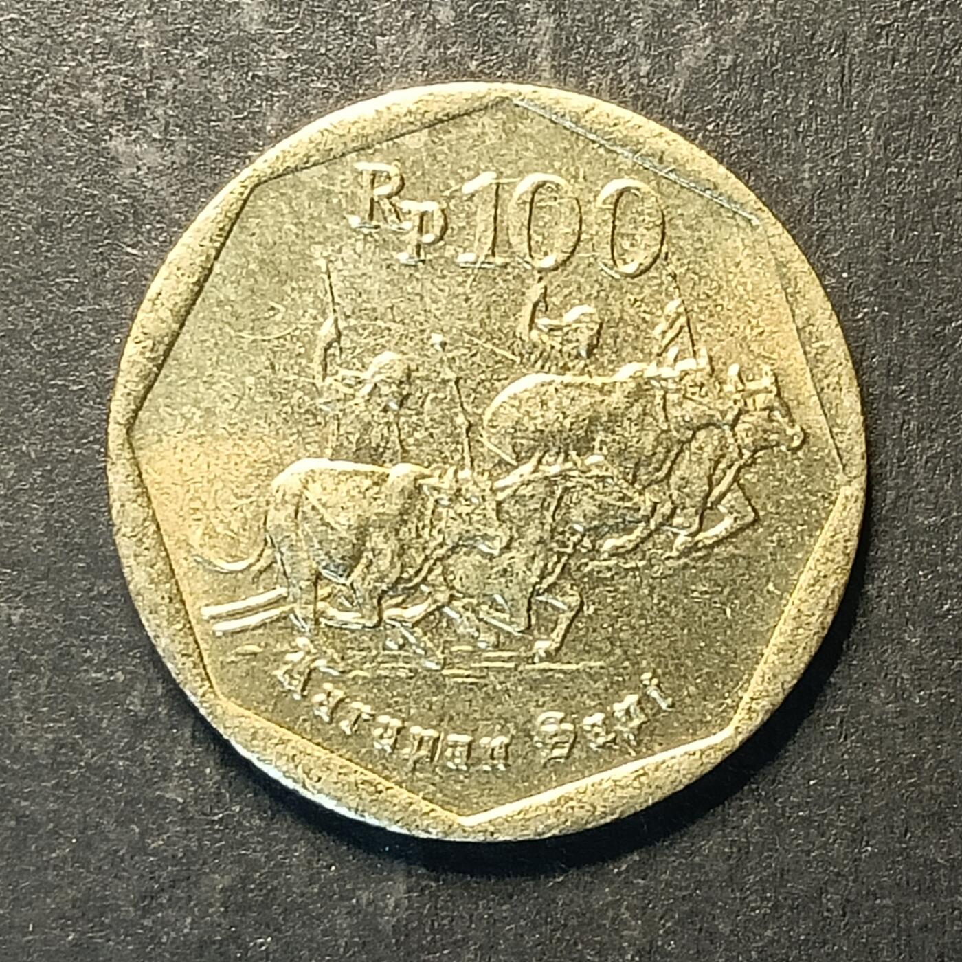 逸泉钱币2026A第五场A各国纸币沙俄散币纪念币系列A702-882 707 印尼100盾硬币