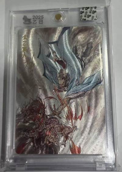 春节前倒数第三场！！龙虎卡牌-七三场（满200元包邮，无佣金，每周六结拍，欢迎送拍） - 【亲签】粗闪官封砖 超吉梦 天命西游 张导 - 太乙真人