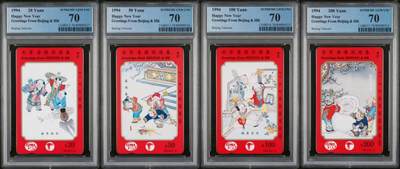 【琪哥网】评级磁卡综合场(124） - 【PCGS70】北京京港同心