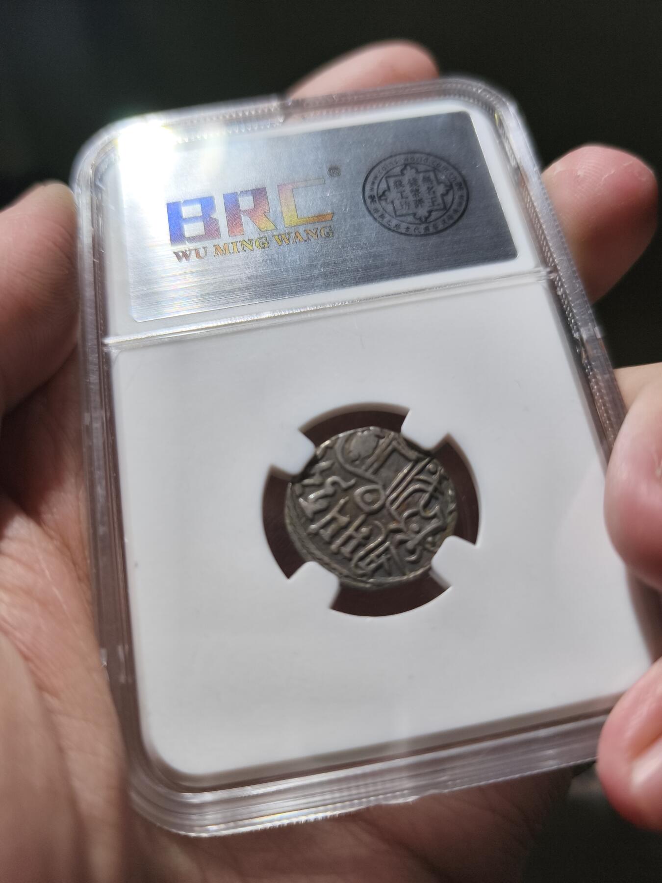 星盘世界钱币一月三十一日古典币专场 古中亚-印度 萨希王朝 萨曼塔提婆 850-970年 1银吉塔尔  3.23g