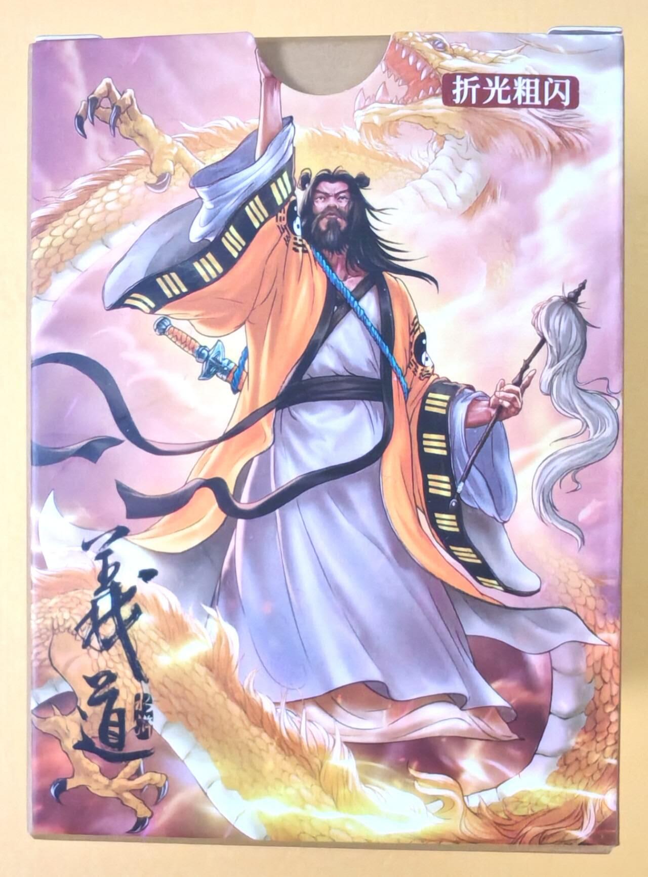 趣卡卡拍No.23期（无佣金免手续费，分享成交有奖） 【粗闪套卡】大卡道-道义水浒 一弹齐 粗闪套卡（套卡全新未拆）