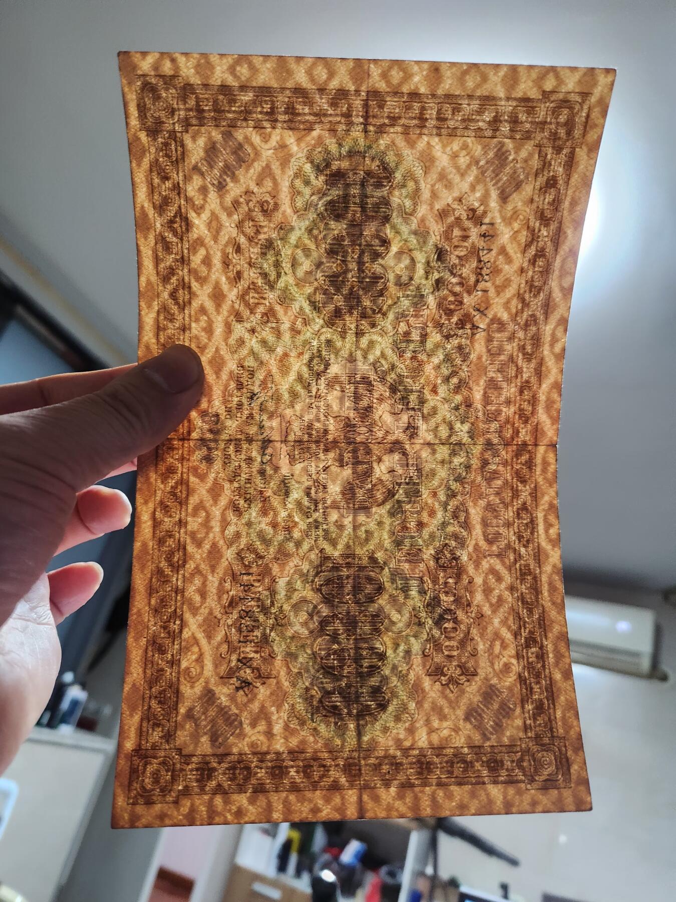 1月21号晚上8点 外国纸币自动截拍第10场 俄罗斯 沙俄  1918年 10000卢布 原票美品