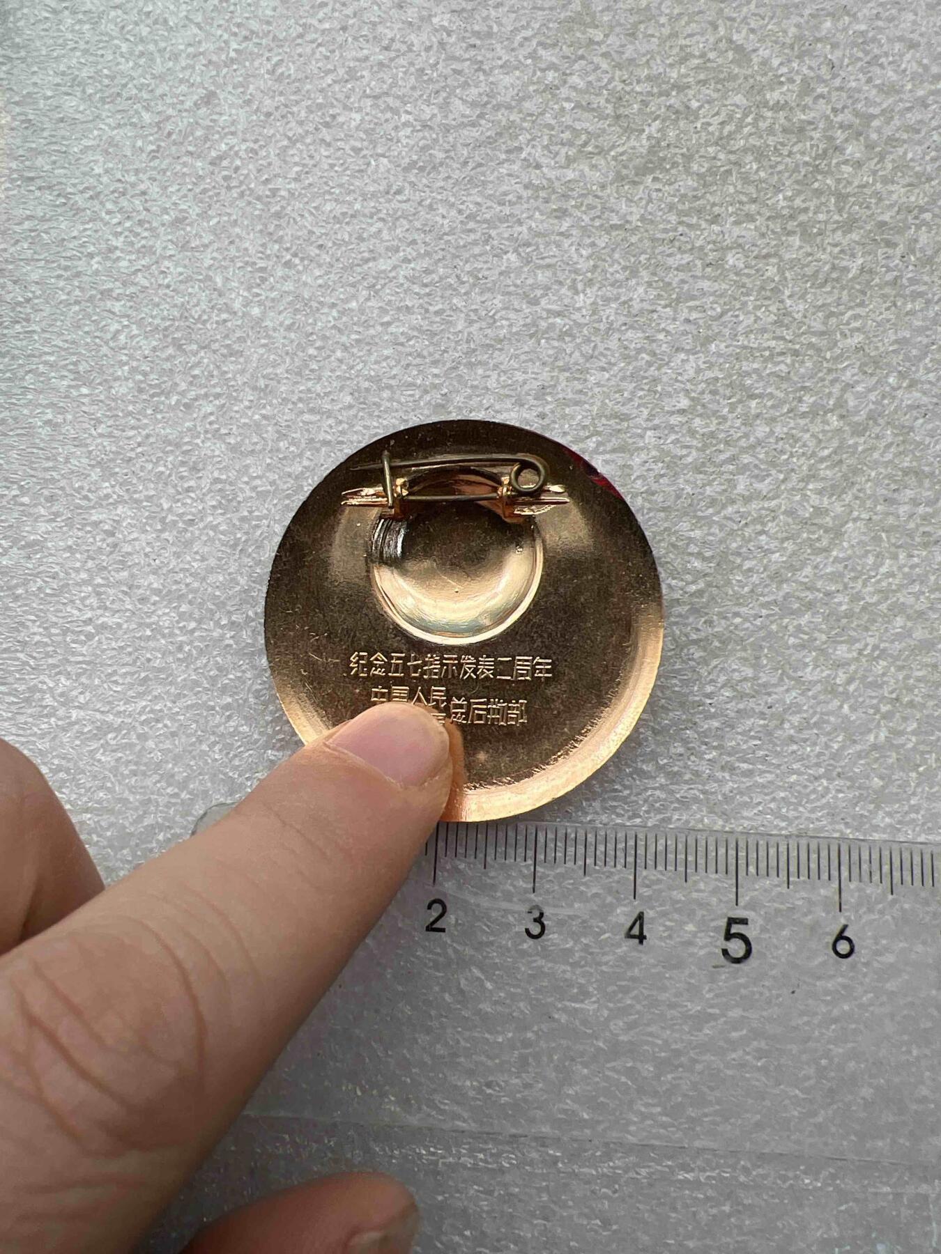 真品毛主席像章、 真品毛主席像章