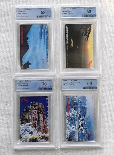 【琪哥网】评级磁卡综合场(124） - 【PCGS68-70】山东泰山