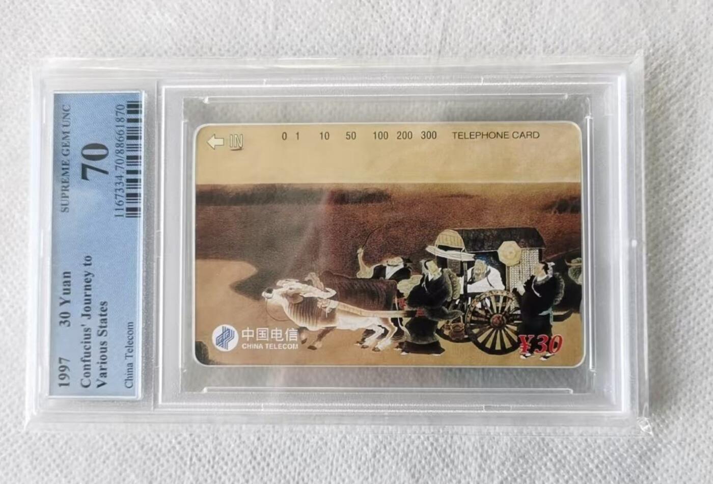 【琪哥网】评级磁卡综合场(124） 【PCGS70】国卡孔子散卡