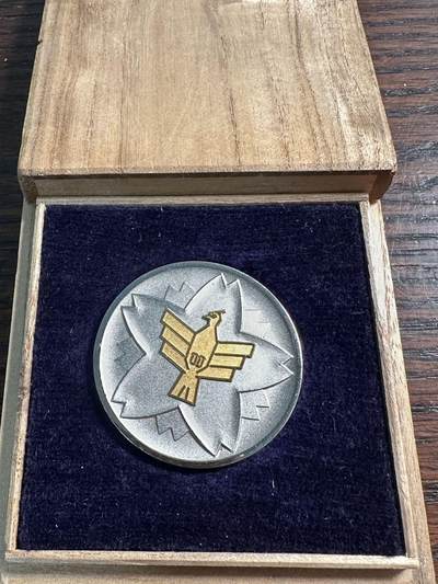 蒂克钱币-第55场 日本章 企业章拍卖 - 日本警视厅警备部长纪念章 40mm 30g 木盒