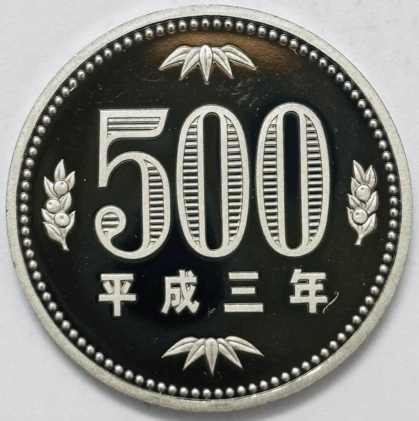 文馨钱币收藏 2026新年第四场（第 290 场）【长期接代拍品】