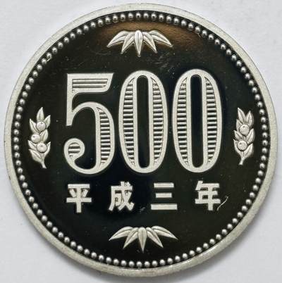 文馨钱币收藏 2026新年第四场（第 290 场）【长期接代拍品】 - 全新日本平成 3 年 500 元精制币