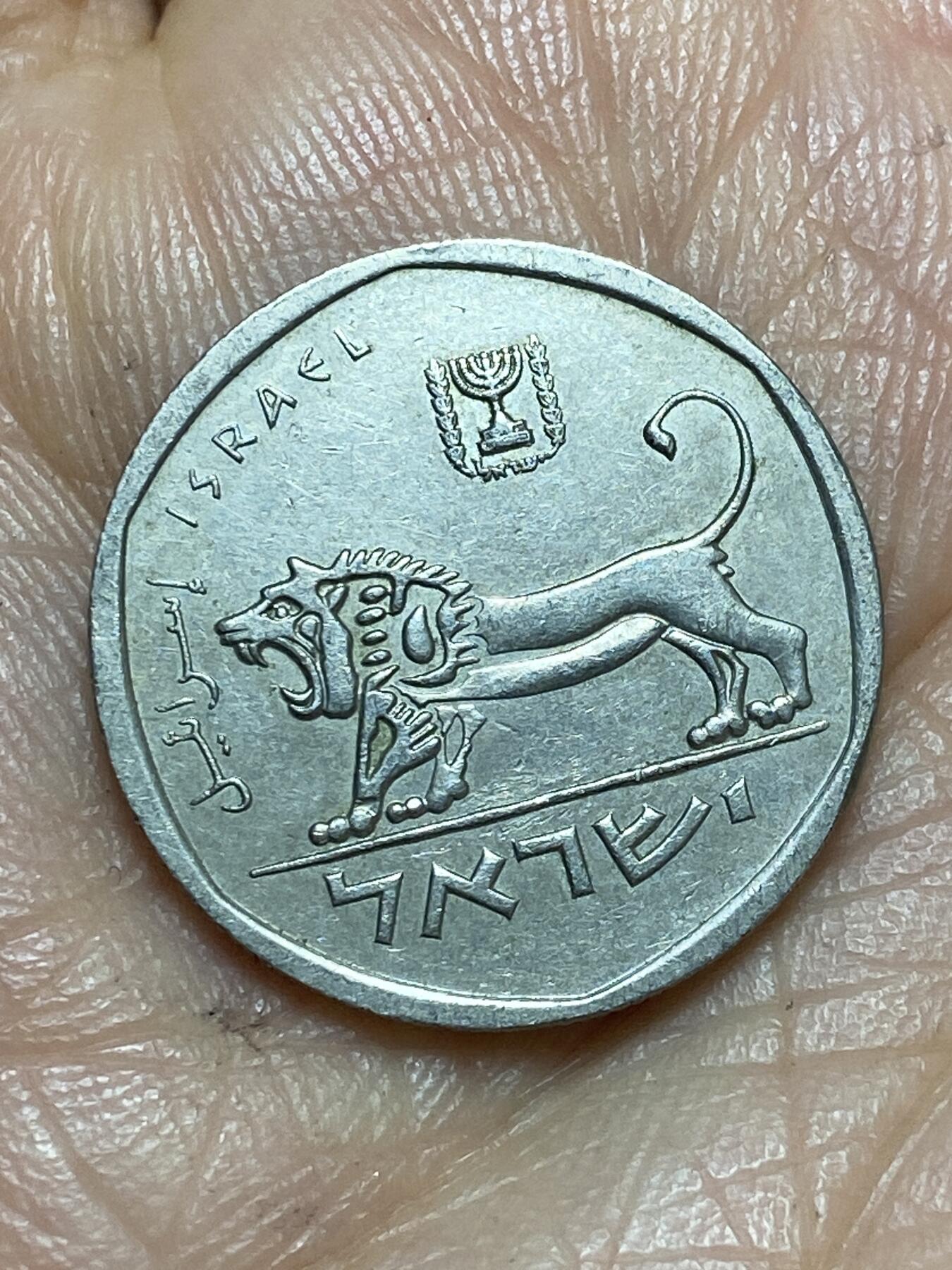 2026年第十三场(总第一百八十二场）外国好品散币场(免佣金) 以色列🇮🇱1980年1/2谢克尔(犹太历5740年，首发年)