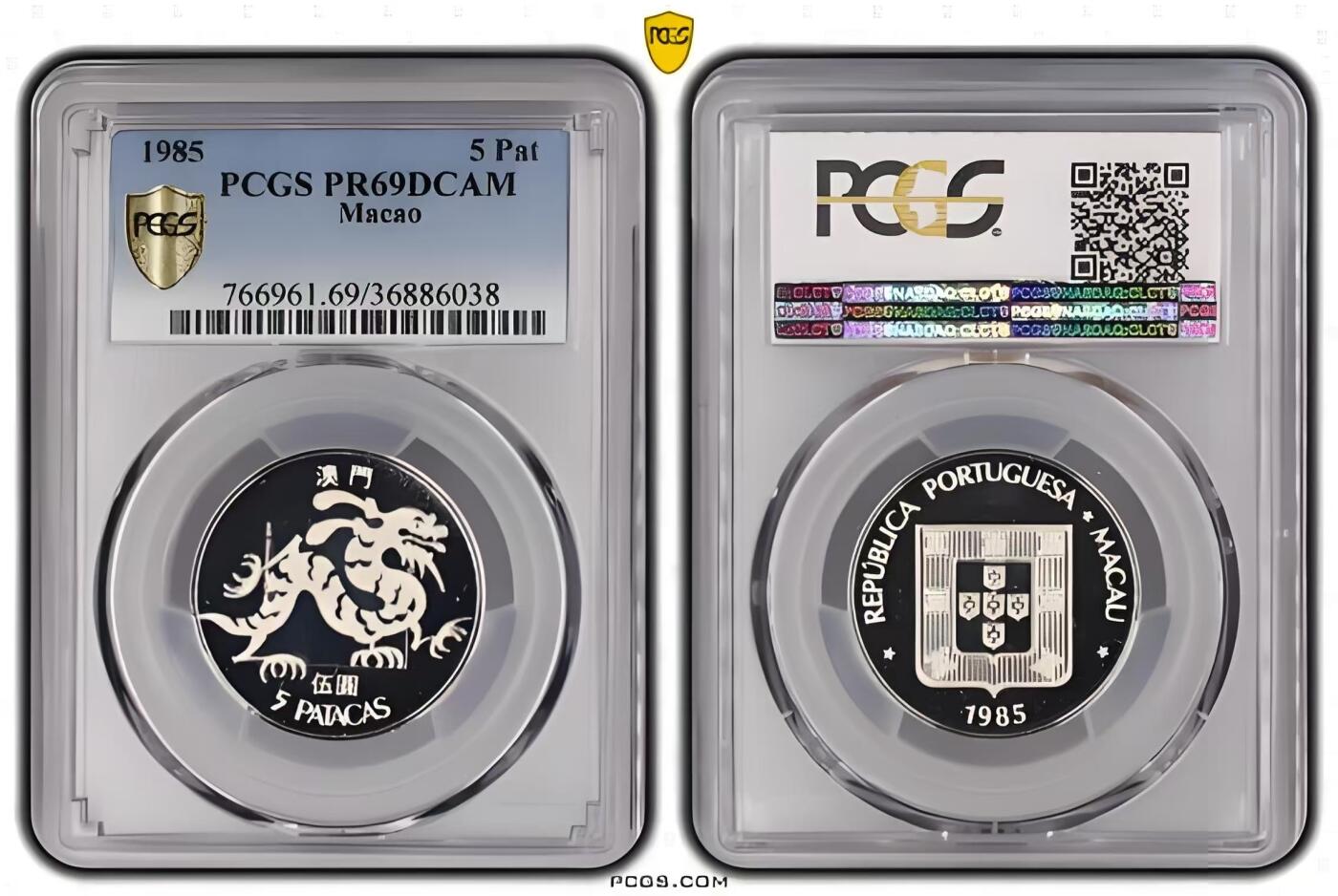 长老汇蛇年精选第九十四场拍卖 PCGS PR69DCAM 中国 澳门 1985年 龍 5元精制纪念银币 该系列最大面值 冠军分 同分四枚 量2500