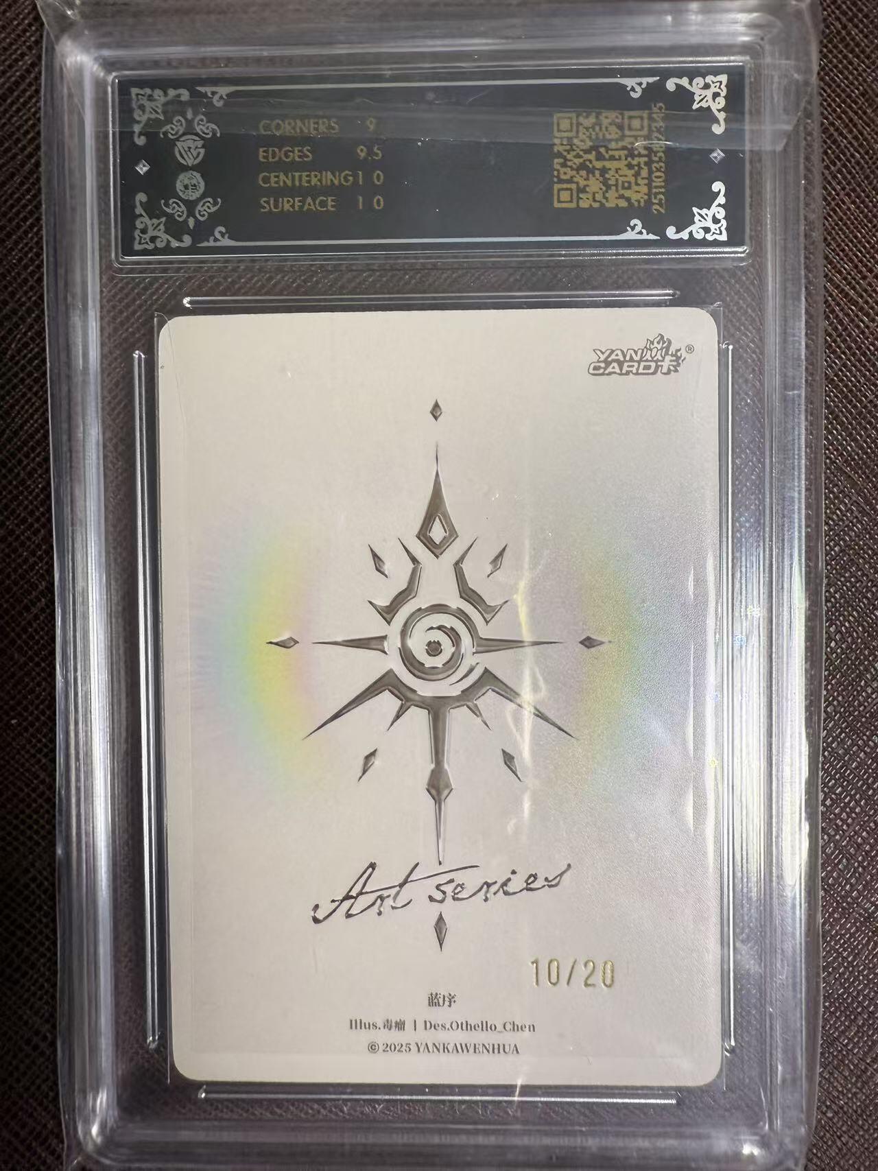 阳大大卡牌拍卖第95期（持续收拍品，周五晚上九点截拍，进群福利早知道） 【亲签卡】焱卡文化 Art系列×毒瘤 蓝序 炫彩限编10/20