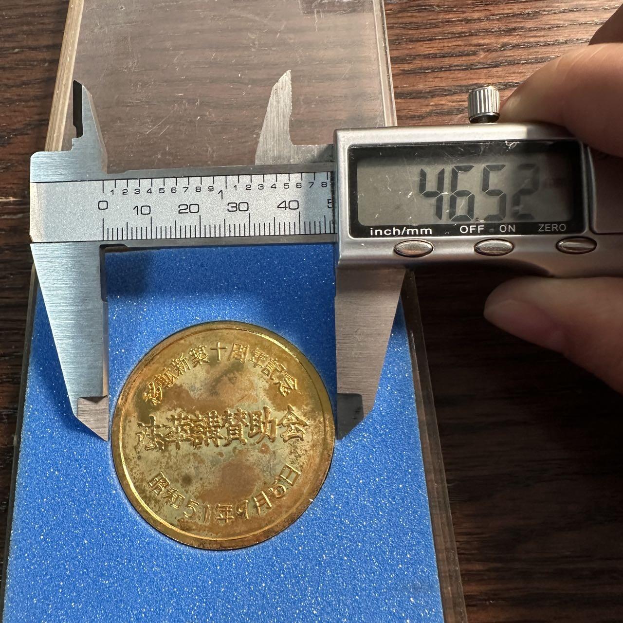 蒂克钱币-第55场 日本章 企业章拍卖