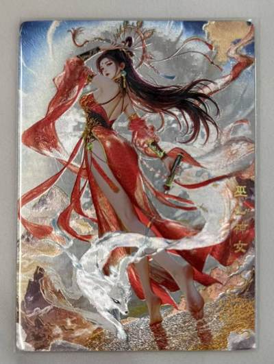 春节前倒数第三场！！龙虎卡牌-七三场（满200元包邮，无佣金，每周六结拍，欢迎送拍） - 冷烫粗闪卡 奇点 宗Rich  玄灵谱 巫山神女瑶姬