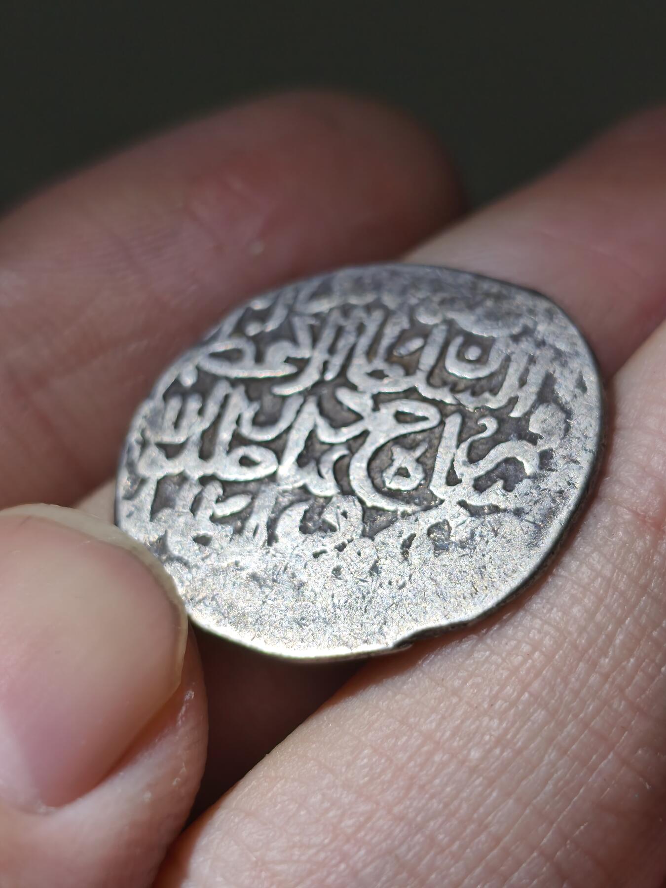 星盘世界钱币一月三十一日古典币专场 中世纪 - 丝绸之路-帖木儿系列伊斯兰银币1