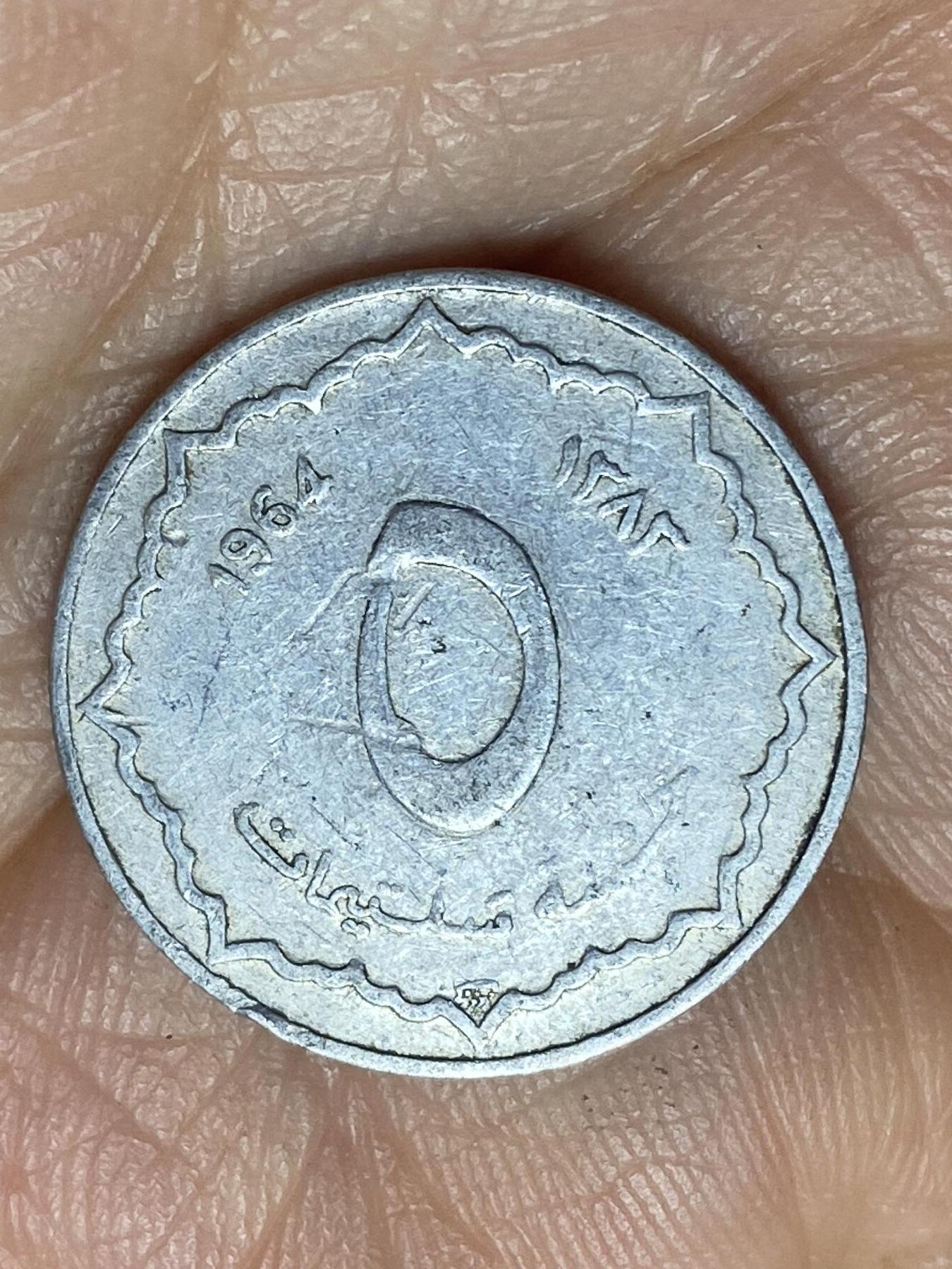 2026年第十二场(总第一百八十一场）外国好品散币场(免佣金) 阿尔及利亚🇩🇿1964年5分(独立后首套流通硬币)