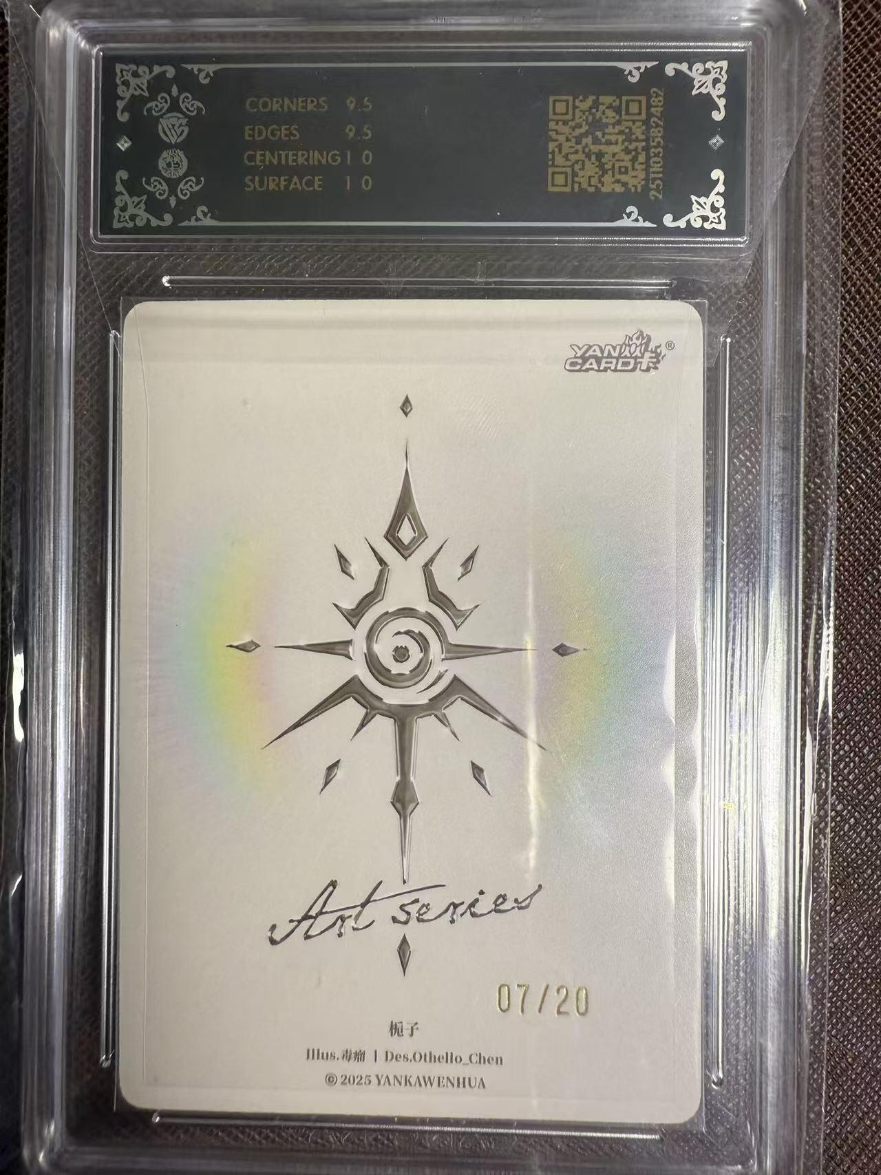 阳大大卡牌拍卖第95期（持续收拍品，周五晚上九点截拍，进群福利早知道） 【亲签卡】焱卡文化 Art系列×毒瘤 栀子 炫彩限编07/20