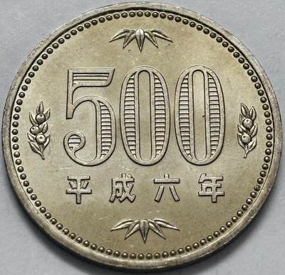 文馨钱币收藏 2026新年第四场（第 290 场）【长期接代拍品】 - 原光品相日本平成 6 年 500 元