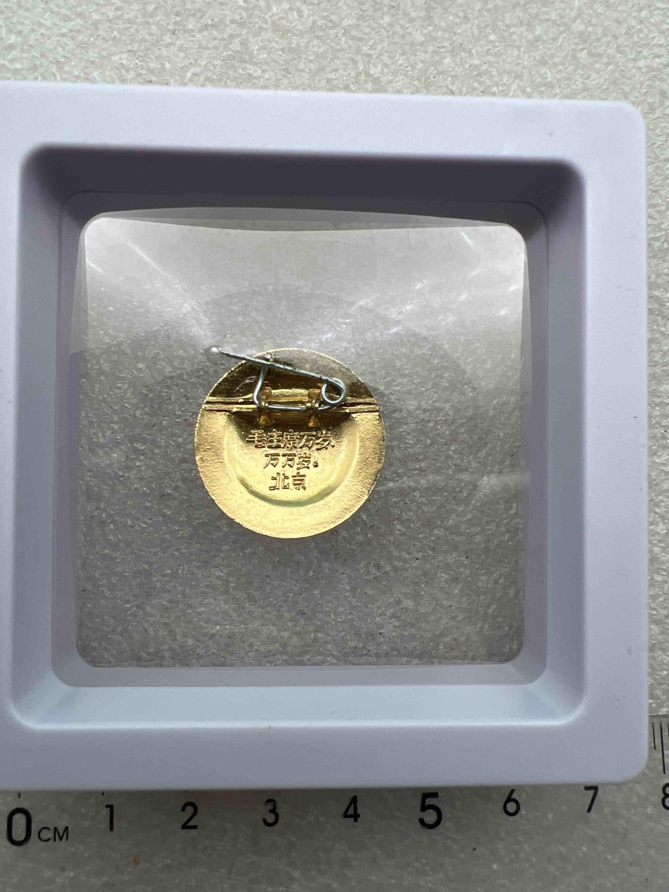 真品毛主席像章、 真品毛主席像章