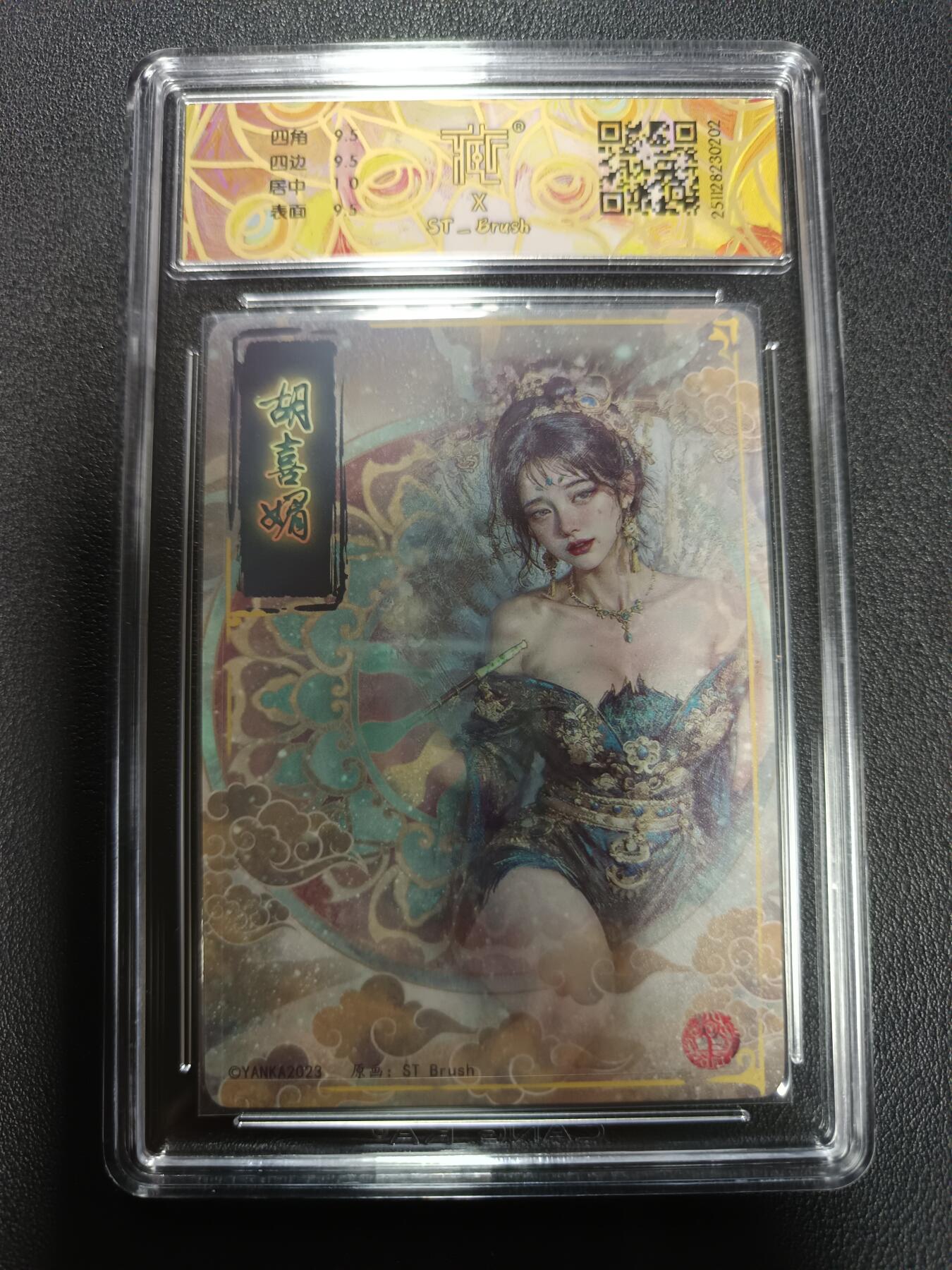 天玑星卡拍第164期《1.22周四截拍》持续收拍收评中 满赠卡需备注 焱卡文化 人间传 胡喜媚 折光 CCG10