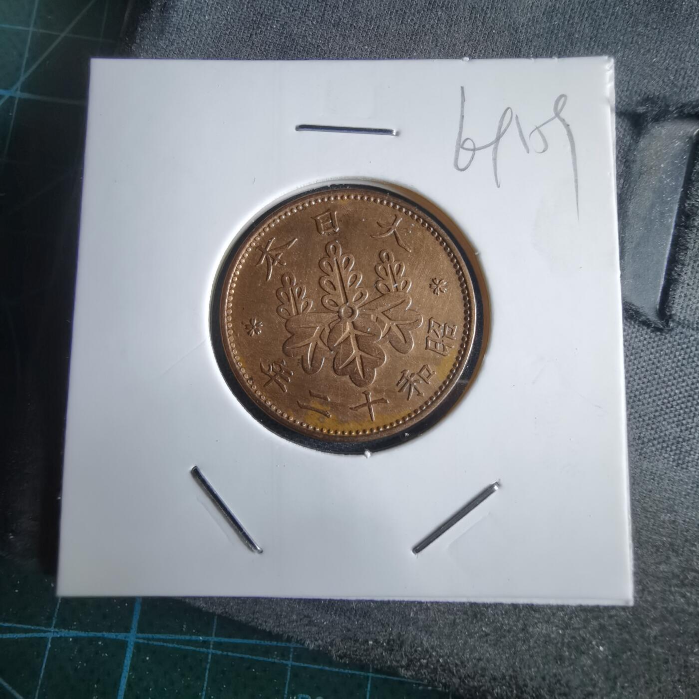 沼泽如烟--第969场 昭和十二年桐叶一钱