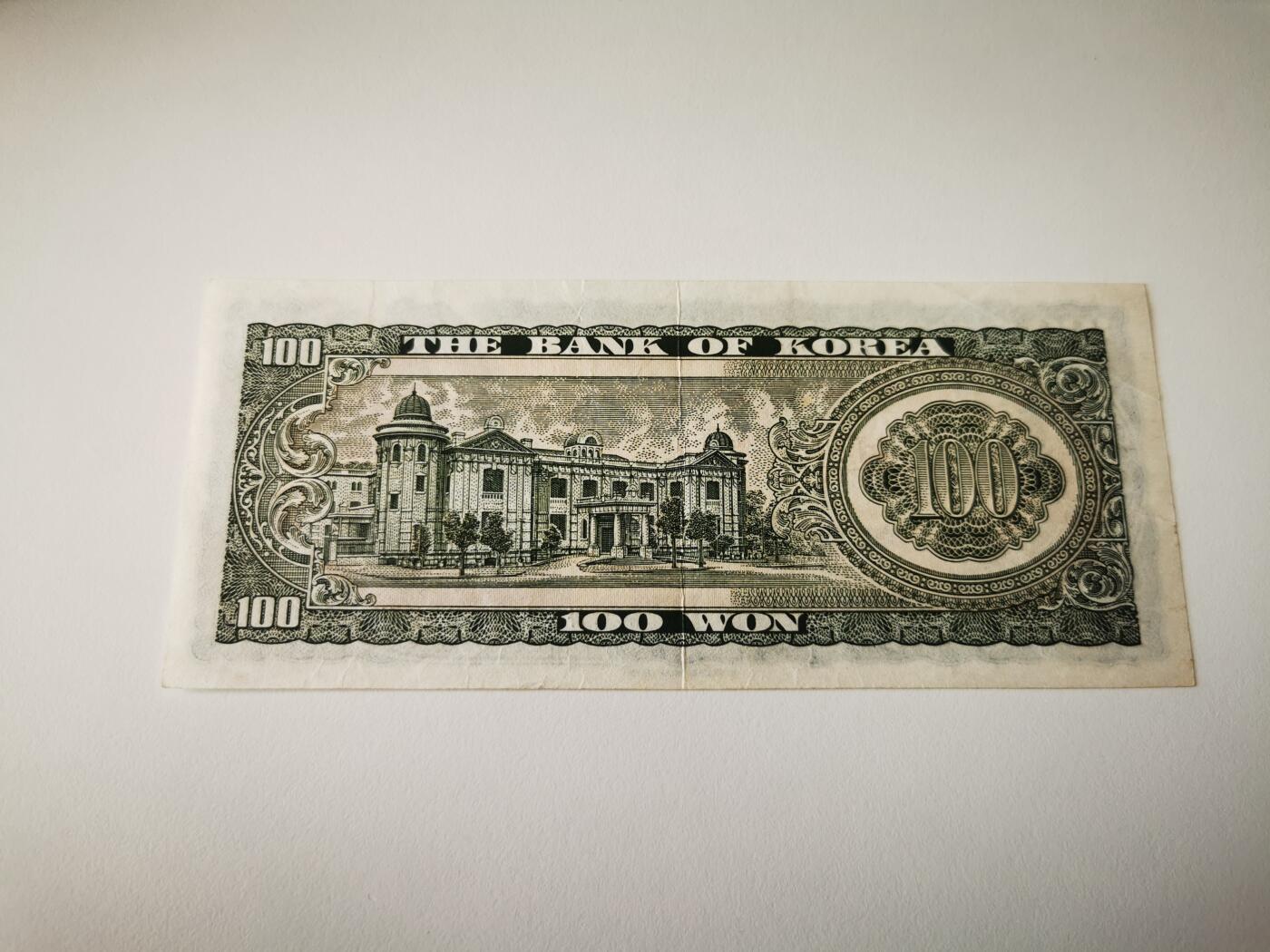 零零发流通品外国纸币拍卖 无佣金 韩国早期