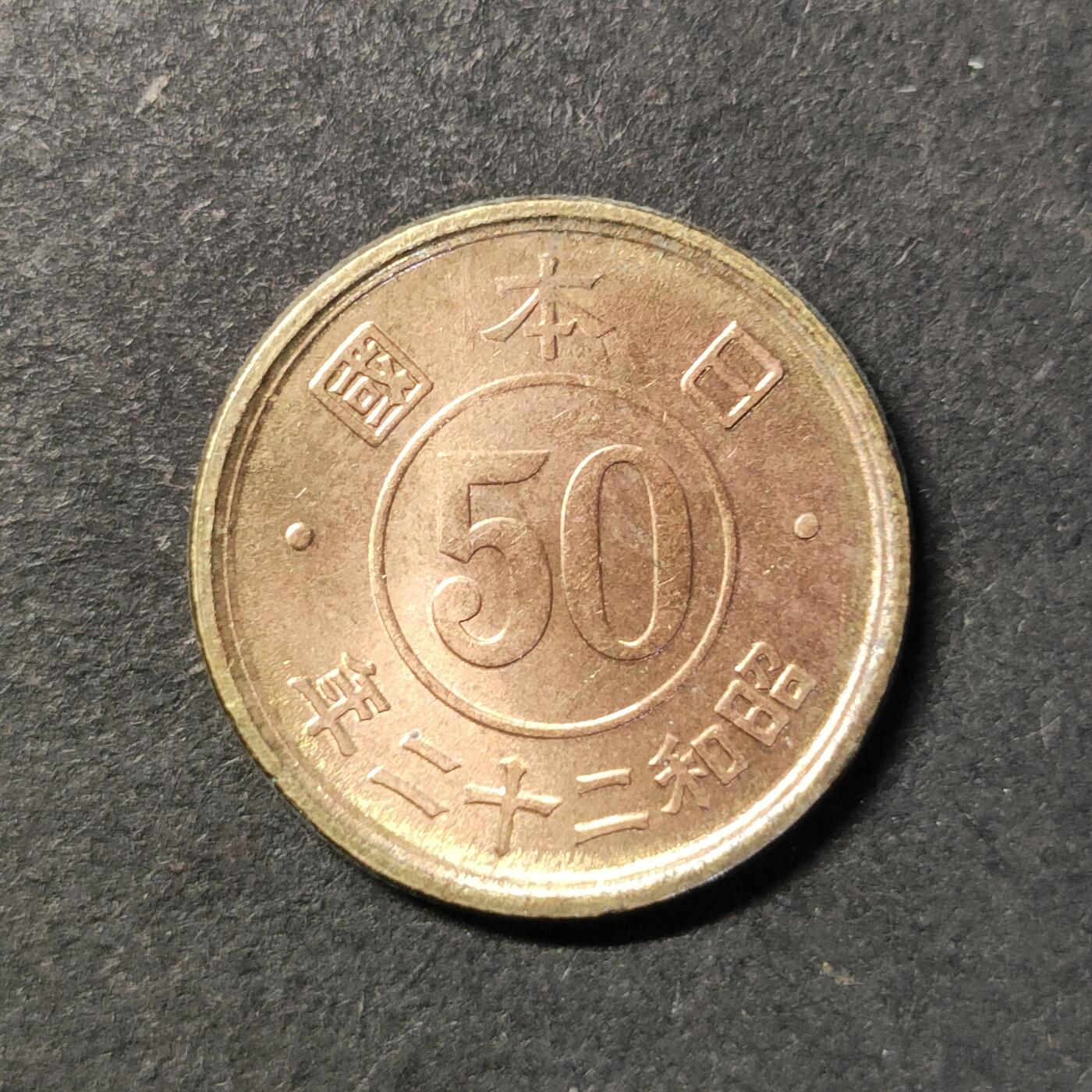 嘉禾收藏    【第445期】            无佣金、可寄存、满30元包邮 币一枚