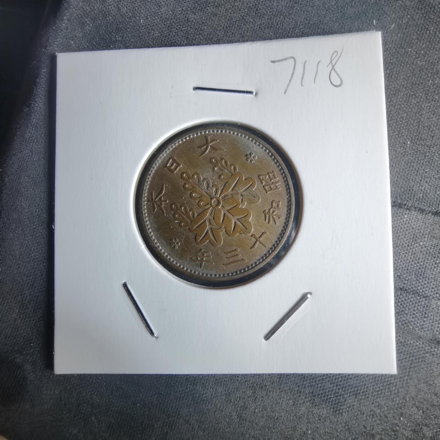 沼泽如烟--第971场 昭和十三年桐叶一钱