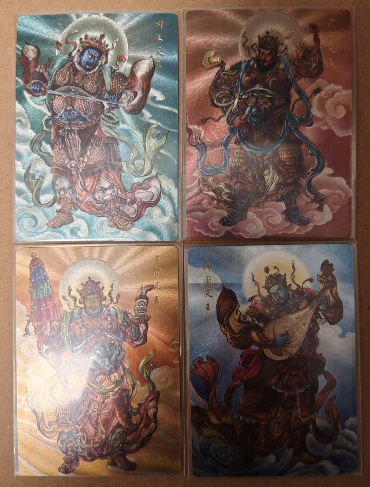 趣卡卡拍No.23期（无佣金免手续费，分享成交有奖） 【粗闪】四大天王 粗闪1套4张