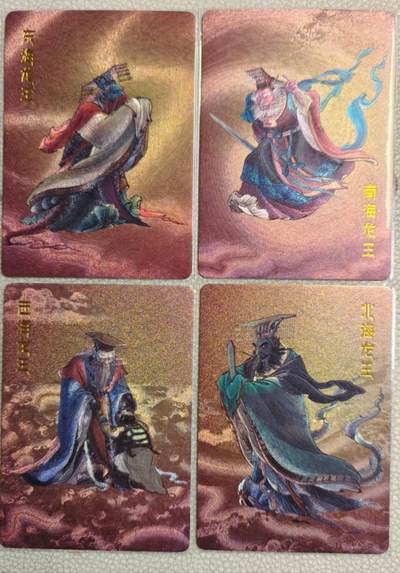 春节前倒数第三场！！龙虎卡牌-七三场（满200元包邮，无佣金，每周六结拍，欢迎送拍） - 粗闪4张 百里 李云中西游记 - 四海龙王 一套