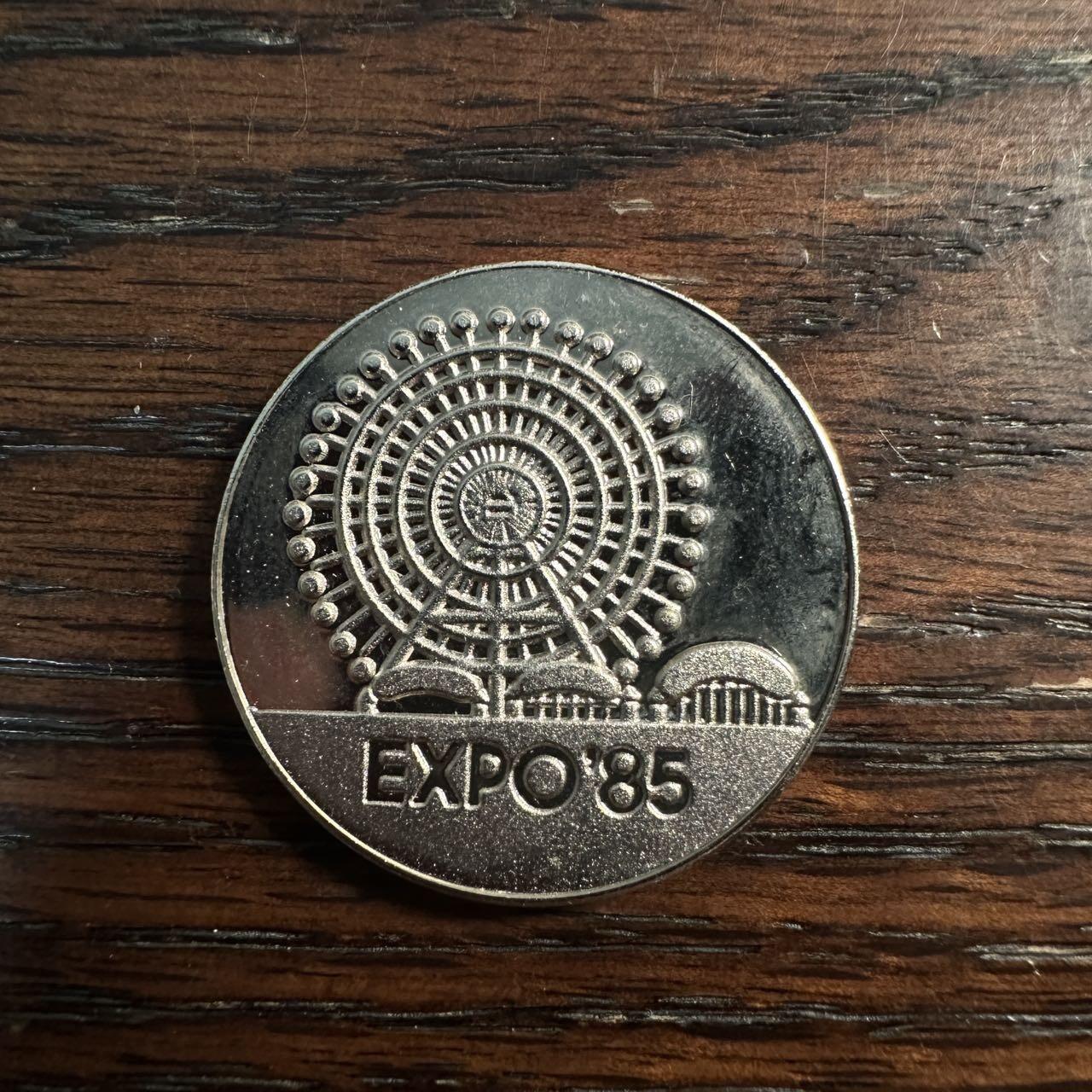 蒂克钱币- 第56场 外国散币免佣金限时拍 1985年日本筑波世界科技博览会（EXPO'85）的纪念章