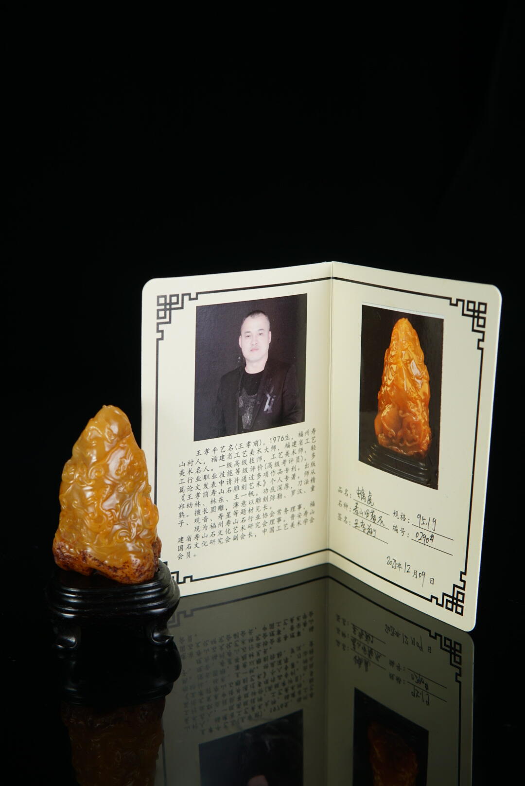 方寸藏珍·寿山田黄印章专场（一） 寿山田黄石《螭虎》摆件