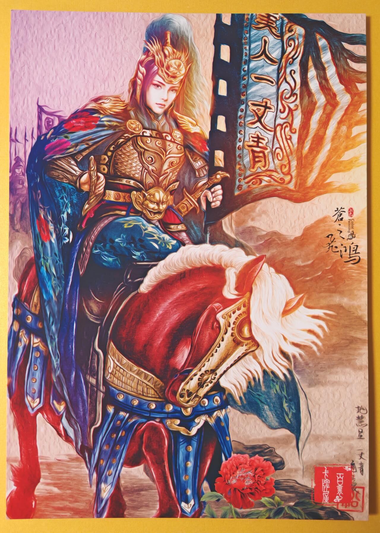 趣卡卡拍No.23期（无佣金免手续费，分享成交有奖） 【A4粗闪】百里卡牌 苍之飞鸿 飞鸿水浒 马上扈三娘A4粗闪