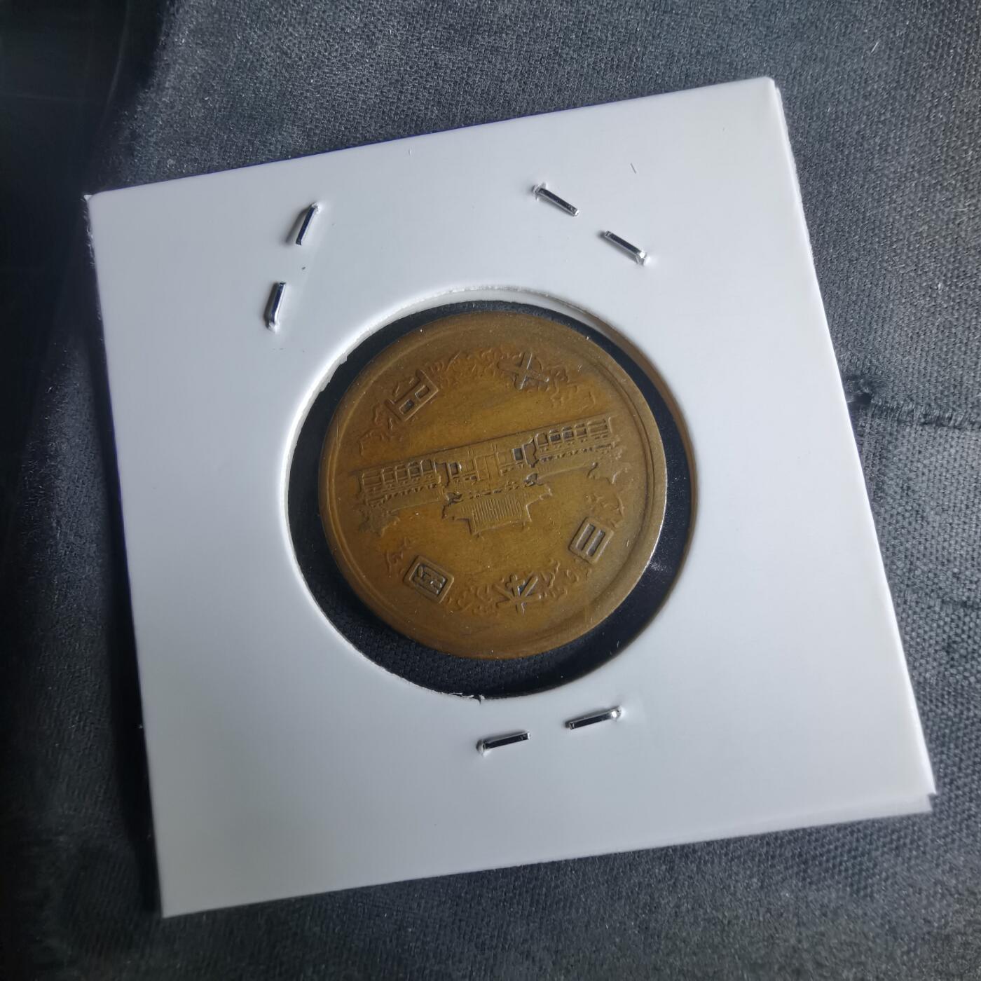 沼泽如烟--第971场 昭和二十七年齿边十元