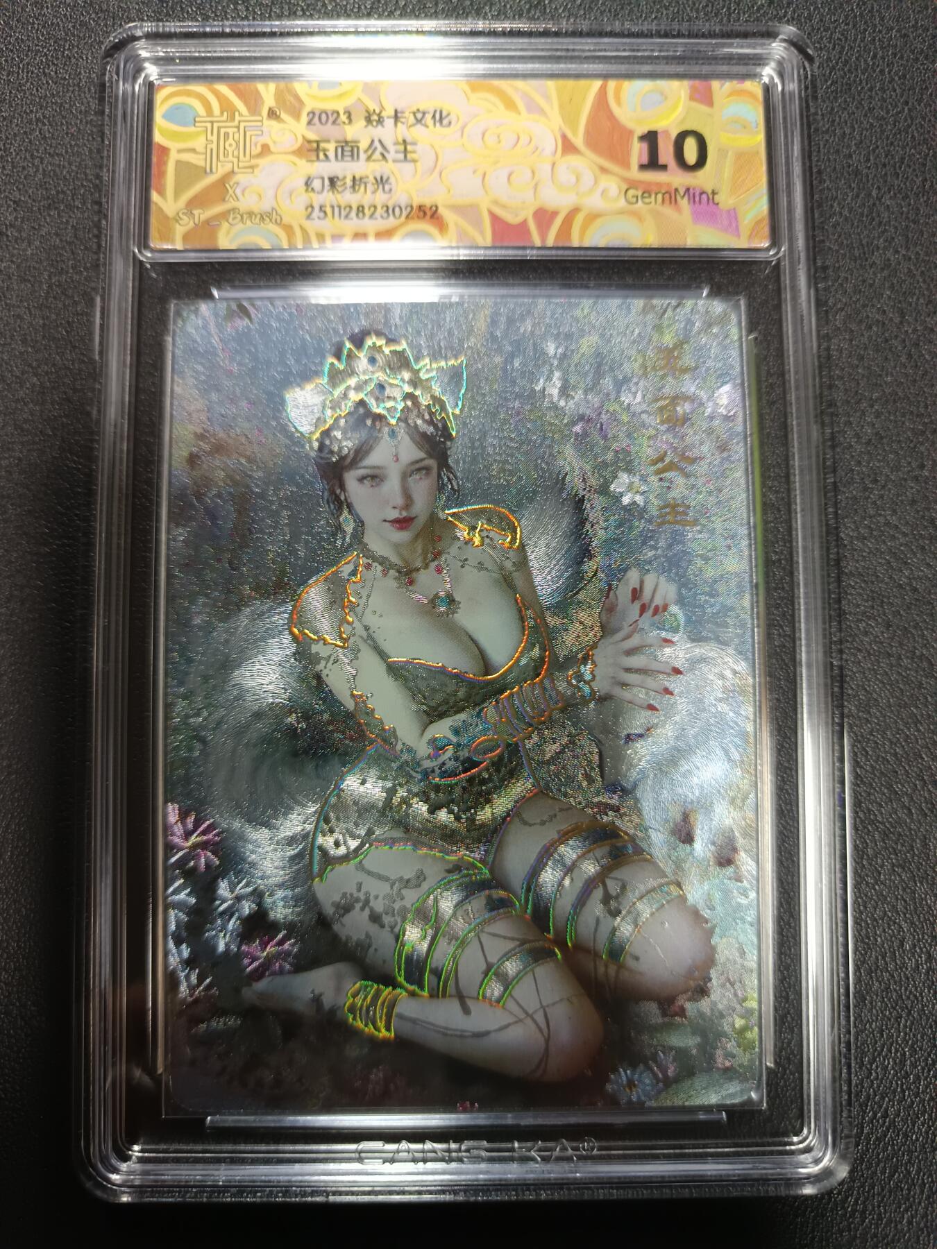 天玑星卡拍第164期《1.22周四截拍》持续收拍收评中 满赠卡需备注 焱卡文化 妖姬传 玉面公主 幻彩折光 CCG10