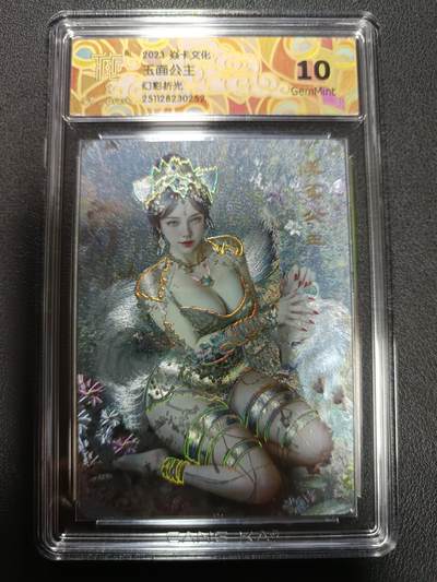 天玑星卡拍第164期《1.22周四截拍》持续收拍收评中 满赠卡需备注 - 焱卡文化 妖姬传 玉面公主 幻彩折光 CCG10
