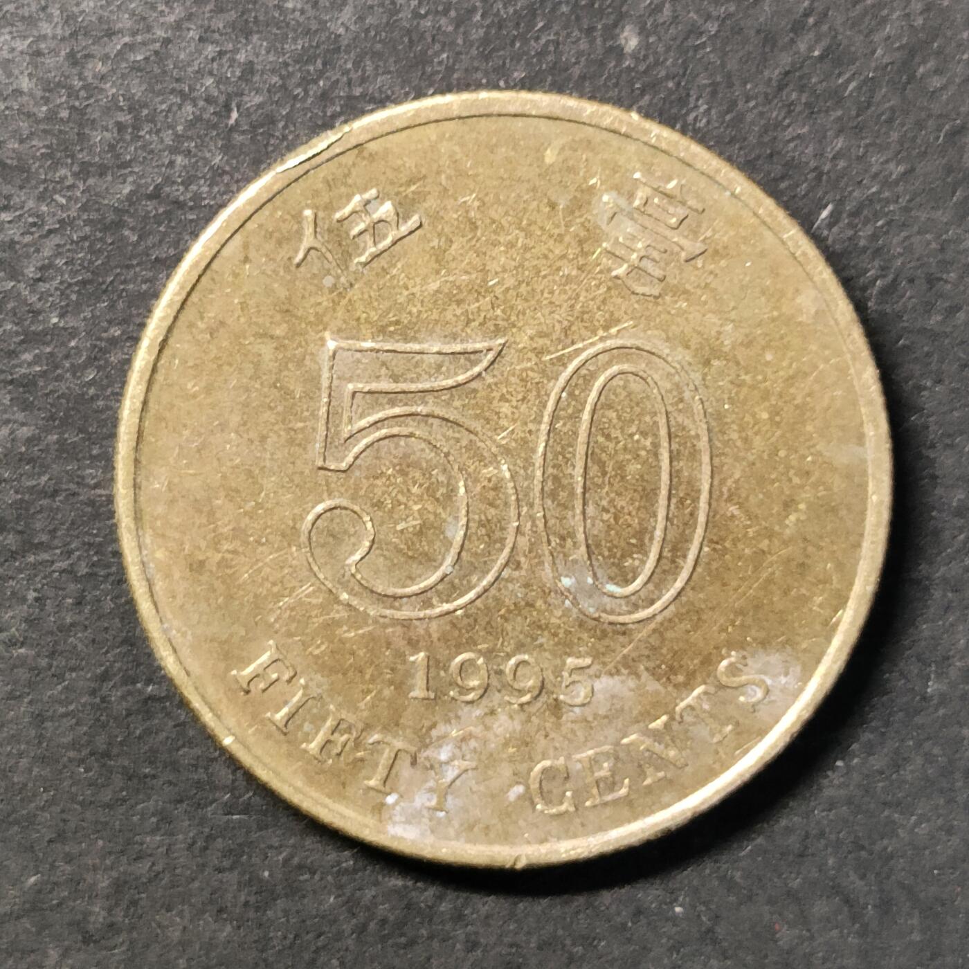 嘉禾收藏    【第445期】            无佣金、可寄存、满30元包邮 币一枚