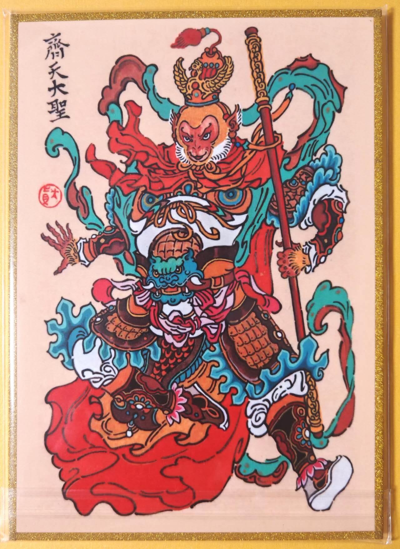 趣卡卡拍No.23期（无佣金免手续费，分享成交有奖） 【手绘卡，色纸大卡】超吉梦-天命西游-大真绘-签绘色纸卡1张（A5尺寸）（行者武松）