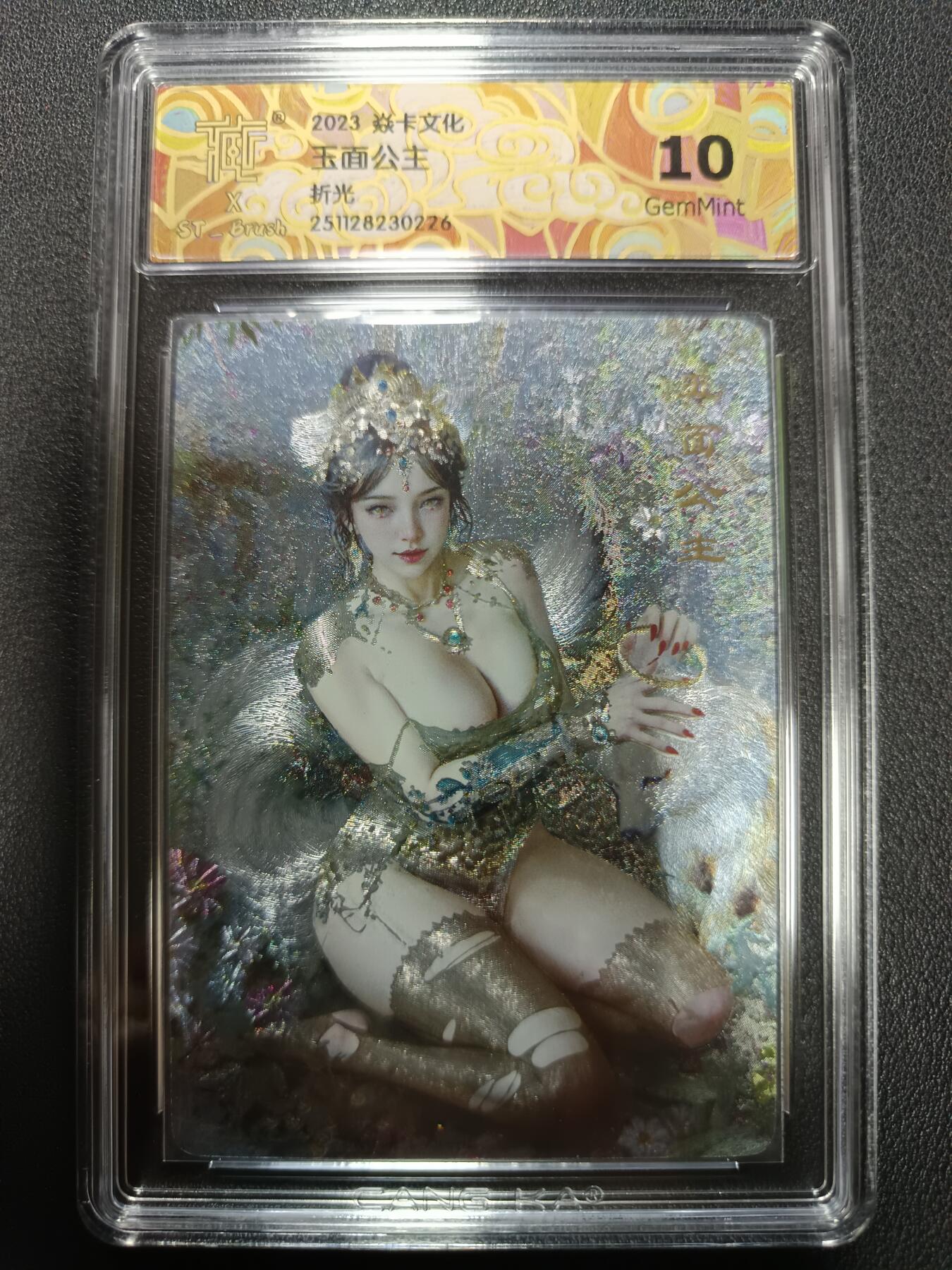 天玑星卡拍第164期《1.22周四截拍》持续收拍收评中 满赠卡需备注 焱卡文化 妖姬传 玉面公主 折光 CCG10