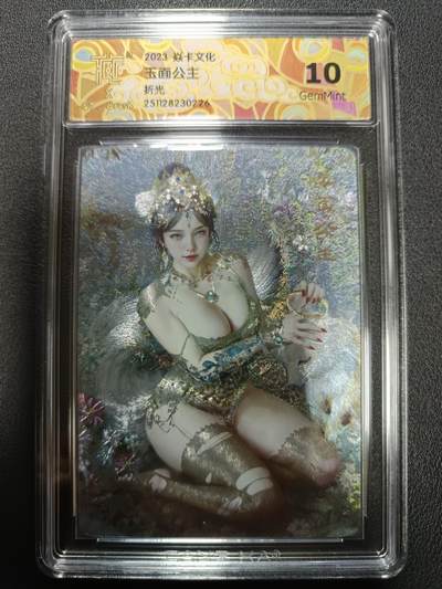 天玑星卡拍第164期《1.22周四截拍》持续收拍收评中 满赠卡需备注 - 焱卡文化 妖姬传 玉面公主 折光 CCG10