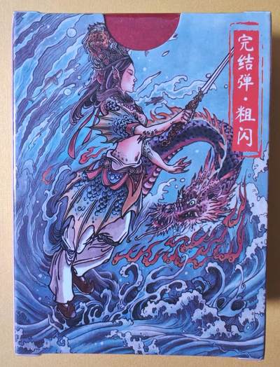 趣卡卡拍No.23期（无佣金免手续费，分享成交有奖） - 【粗闪套卡】超吉梦-大真 天命西游完结弹 粗闪套卡（套卡全新未拆）