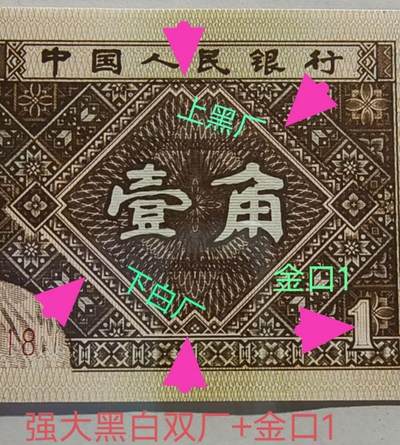 特珍稀QC1019金巧王标十一组