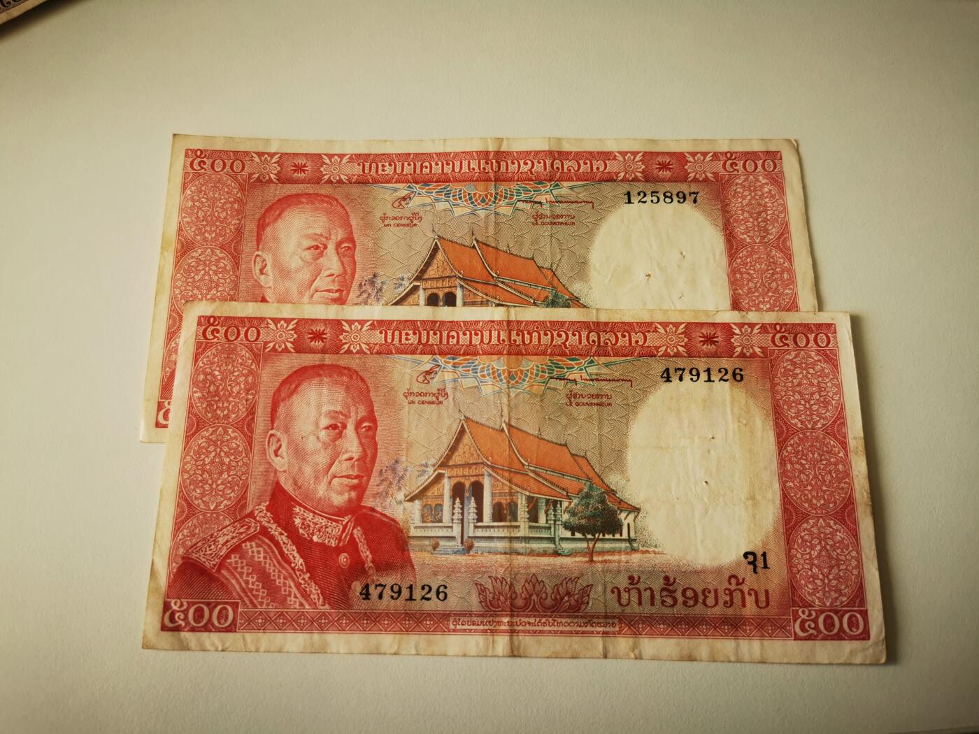 零零发流通品外国纸币拍卖 无佣金 老挝有针眼