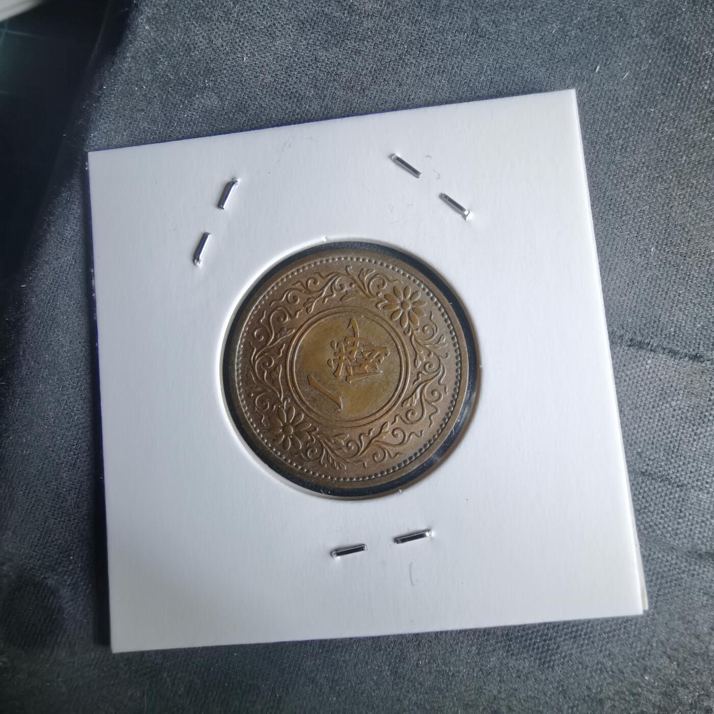 沼泽如烟--第971场 昭和十三年桐叶一钱