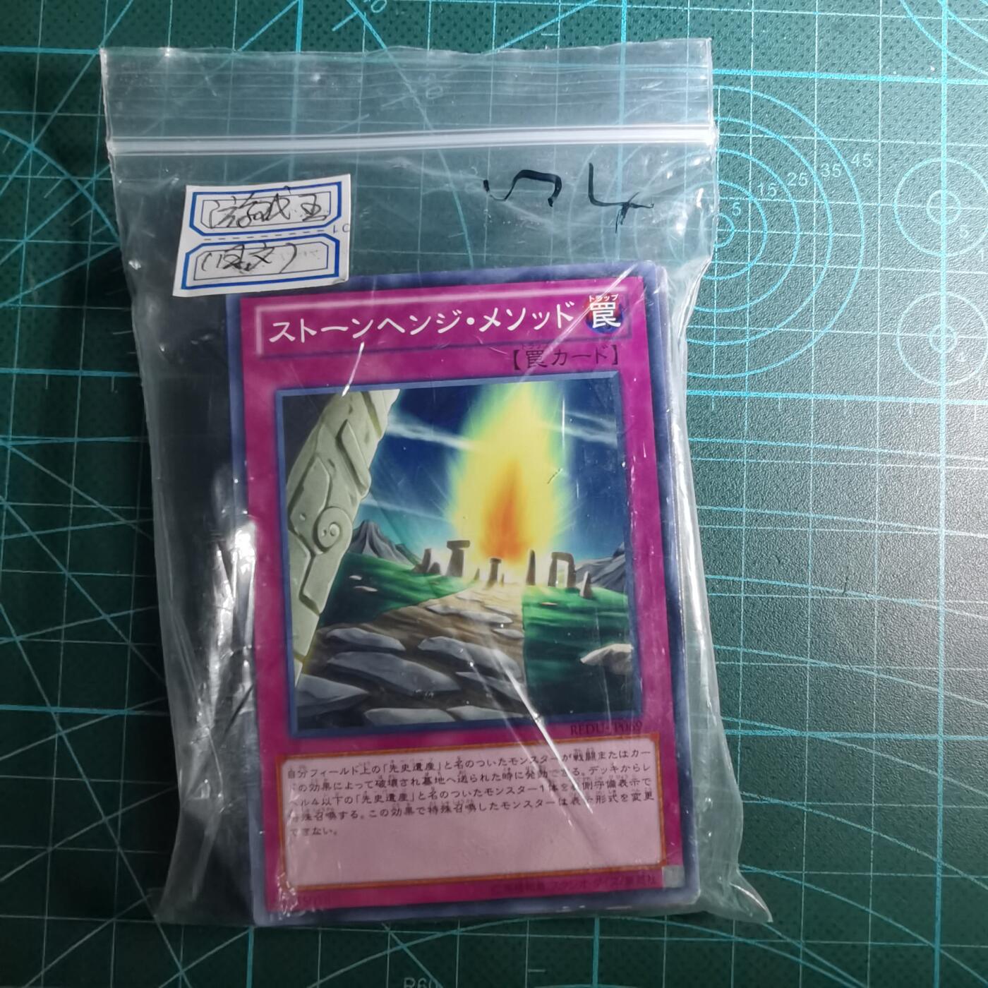 沼泽如烟--第970场 卡片一组