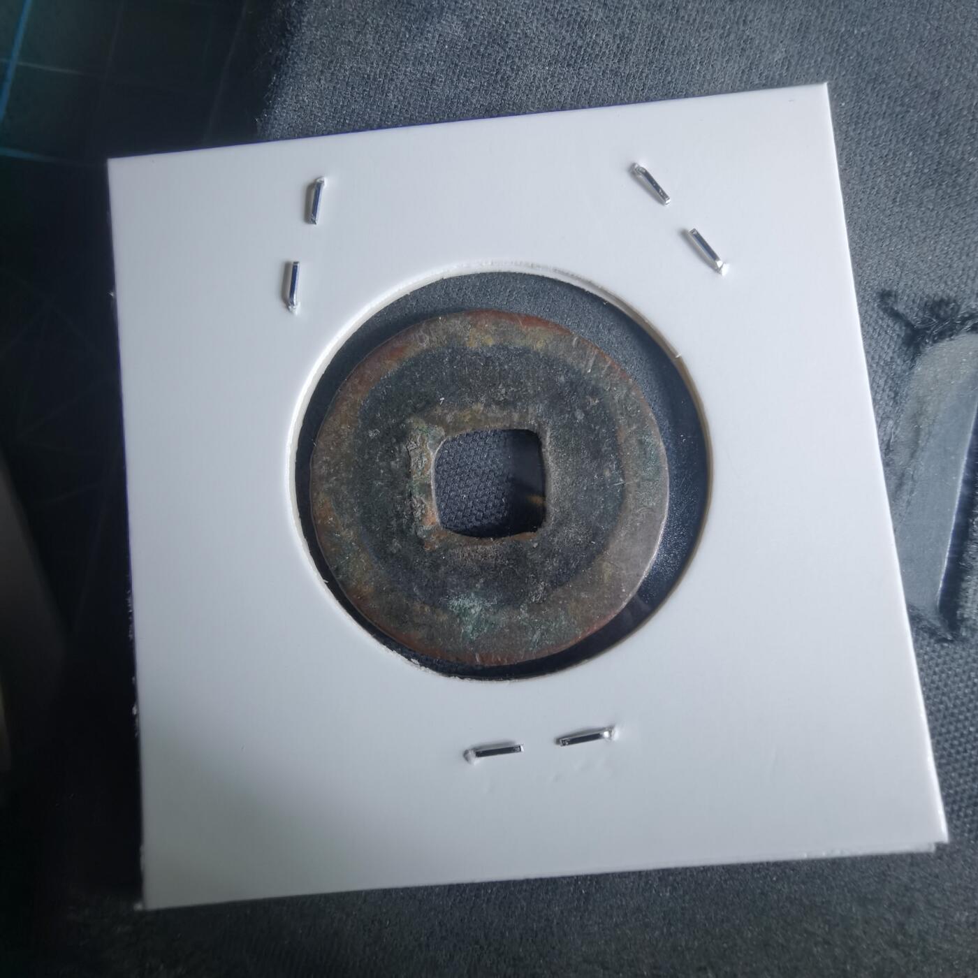 沼泽如烟--第971场 元丰通宝