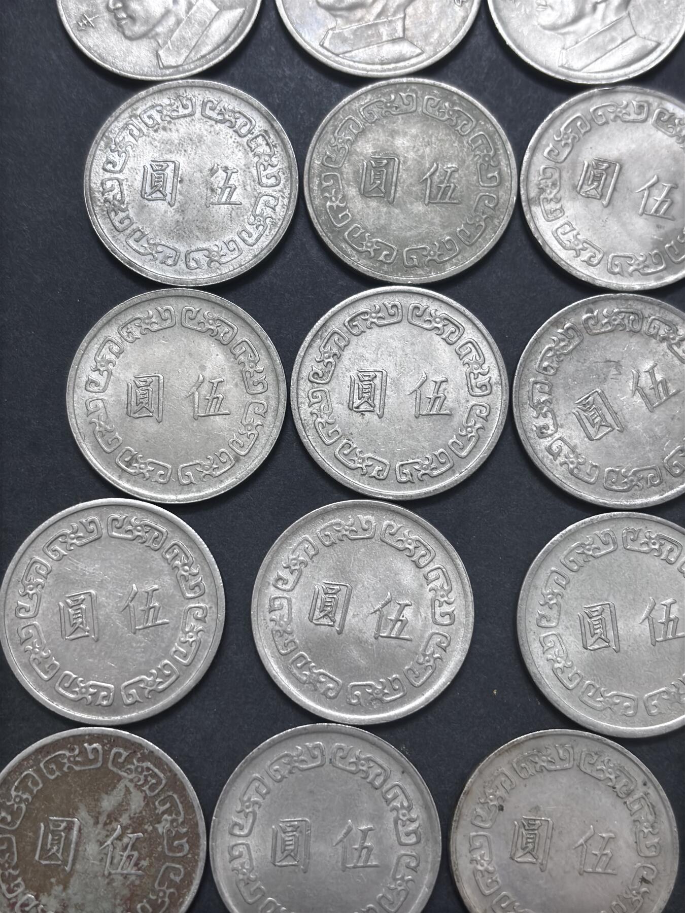 文馨钱币收藏 2026新年第四场（第 290 场）【长期接代拍品】 好品，带光，原光中国台湾省各年份大版五元一组 50 枚，包含稀少年份 59 年