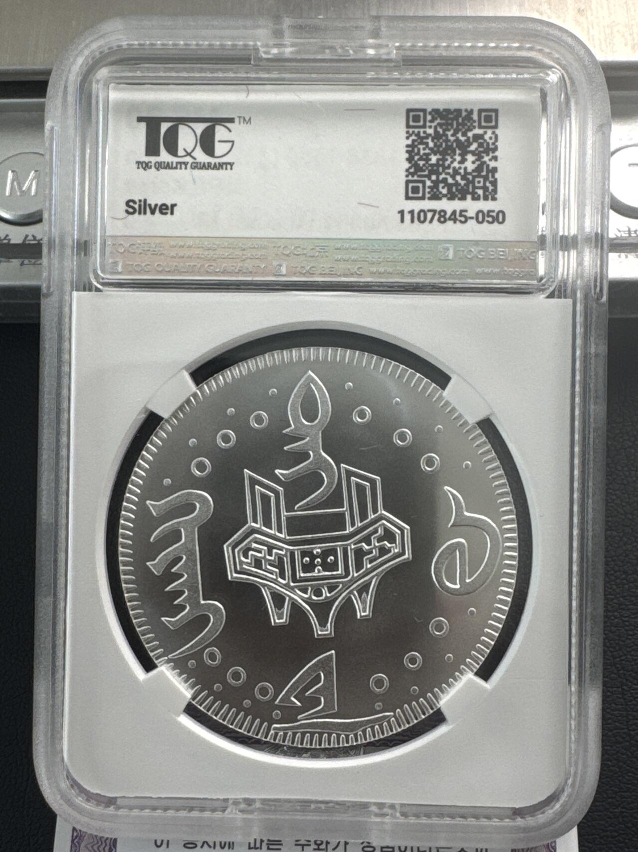 ❤️【币观天下】❤️ 第340期钱币拍卖- 2026.1.23周五晚上6点半场-长期征集拍品 朝鲜2025年复刻系列老寿星足银纪念银币发行量300枚